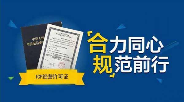 互聯(lián)網(wǎng)信息服務(wù)許可證（僅含互聯(lián)網(wǎng)信息服務(wù)）申請指南